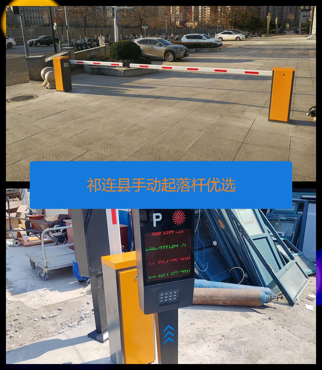 祁连县智能道闸升级 从手动起落杆到车辆识别系统的全方位应用