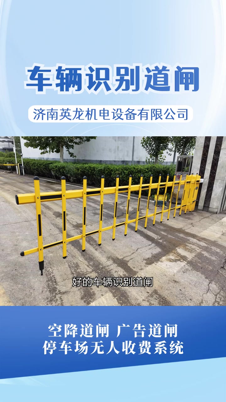 道闸安装源头厂家包不包调试 车辆识别道闸 车辆识别道闸
