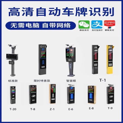 停车场广告道闸小区门禁自动智能车辆识别收费系统车牌识别一体机