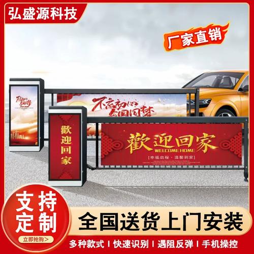 广告道闸车辆识别一体机智能起杆c小区停车场自动抬杆收费系统门